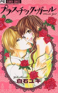 Cover for Plastic Girl