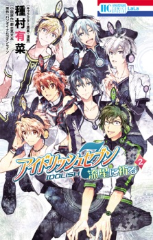 Imagen de IDOLiSH7: Ryuusei ni Inoru
