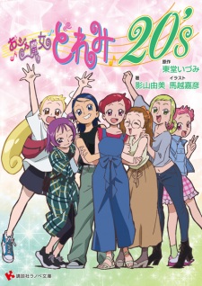 Capa de Ojamajo Doremi 20's