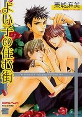 Imagen de Yoiko no Sumu Machi