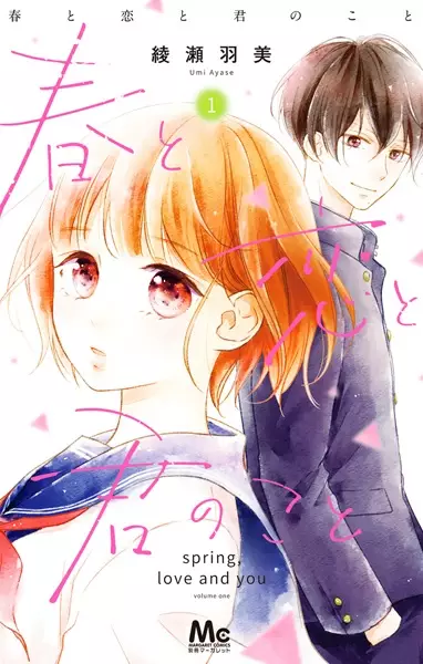 Haru Koi