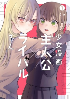 Shoujo Manga Shujinkou x Rival-san