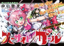 Imagen de Suicide Girl