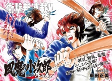 Capa de Fuuma no Kojirou: Jo no Maki