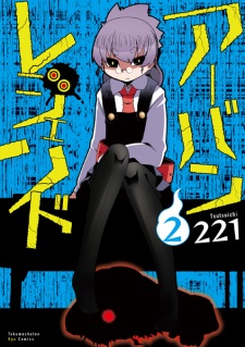 Imagen de Urban Legend