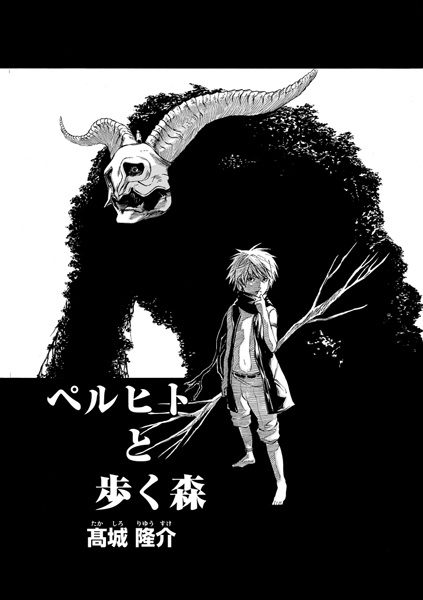 Poster de Percht to Aruku Mori