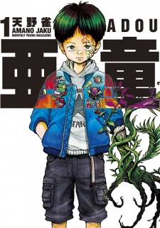 Seinen Manga, Kaiko sareta Ankoku Heishi (30-dai) no Slow na Second Life (  show all stock )