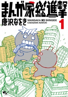 Imagen de Mangaka Soushingeki