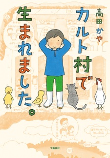 Imagen de Cult Mura de Umaremashita.