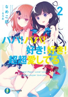 Imagen de Papa! Papa! Suki! Suki! Chou Chou Aishiteru