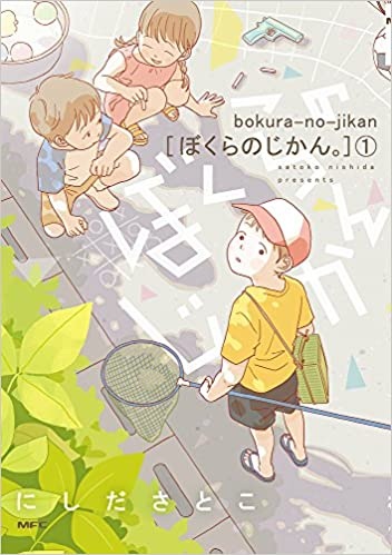 Bokura no Jikan.