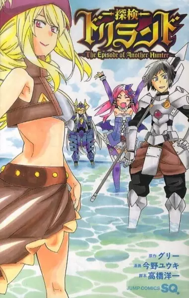 Tanken Driland: The Episode of Another Hunter