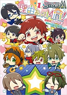 THE iDOLM@STER SideM Wake Atte Mini!