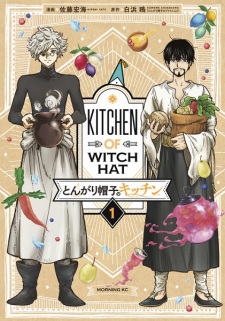 Poster de Tongari Boushi no Kitchen