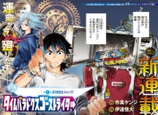 Imagen de Time Paradox Ghostwriter