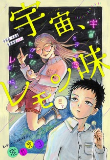 Imagen de Uchuu, Lemon Aji