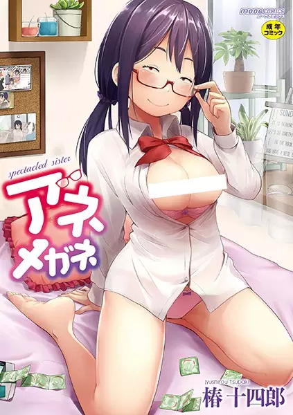 Spectacled Sister