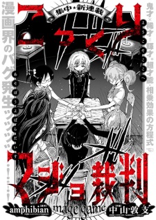 Imagen de Kokkuri Majo Saiban