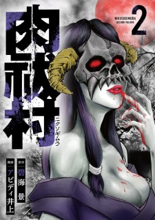 Imagen de Nikusogimura