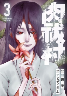 Imagen de Nikusogimura