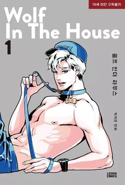 Wolf In The House