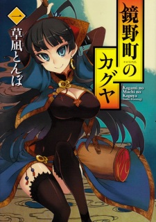 Imagen de Kagaminomachi no Kaguya: Yakusoku no Matsuri-hime