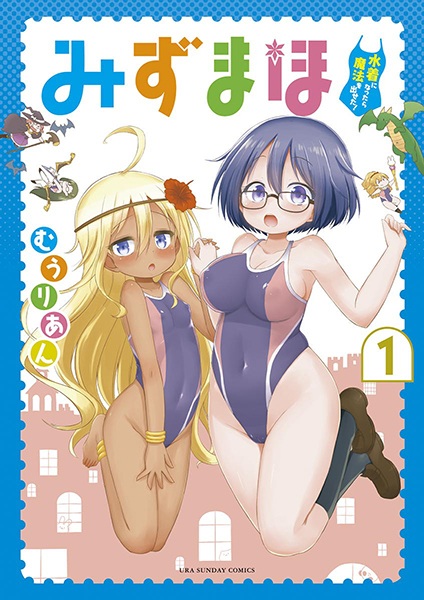 Poster de Mizumaho: Mizugi ni Nattara Mahou wo Daseta!