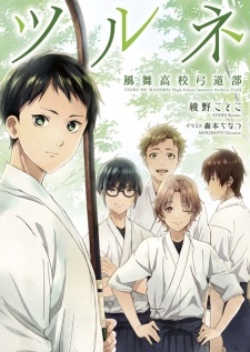 Capa de Tsurune: Kazemai Koukou Kyuudoubu