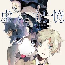 Imagen de Kara no Kioku