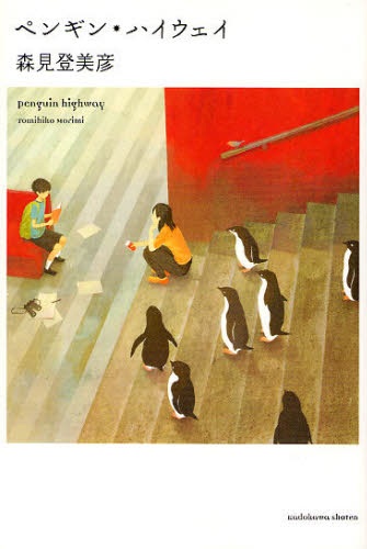 capa de mangá de Penguin Highway