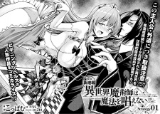 Imagen de Isekai Majutsushi wa Mahou wo Tonaenai the Comic