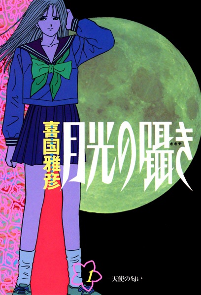Gekkou no Sasayaki