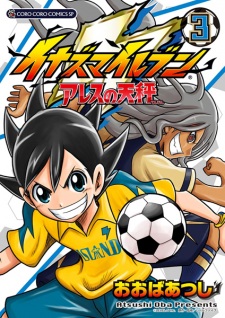 Imagen de Inazuma Eleven: Ares no Tenbin