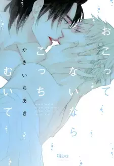 Okottenai nara Kocchi Muite