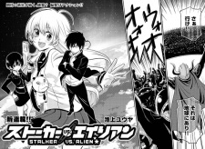 Imagen de Stalker vs. Alien