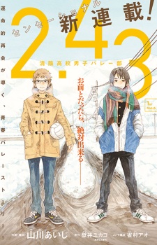 Capa de 2.43: Seiin Koukou Danshi Volley-bu