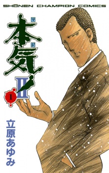 Poster de Maji! II