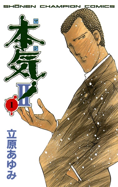 Maji! II