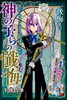 Imagen de Kami no Kora no Regret