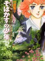 Sobakasu no Shounen