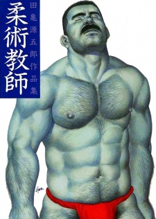 Imagen de Juujutsu Kyoushi