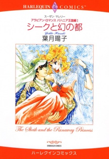 Imagen de Arabian Romace: Bahania Oukoku-hen