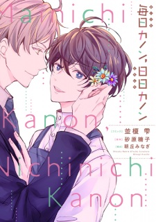 Mainichi Kanon, Nichinichi Kanon