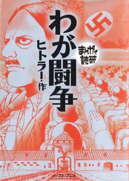 Cover for Waga Tousou