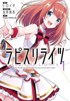 Capa de Lapis Re:LiGHTs
