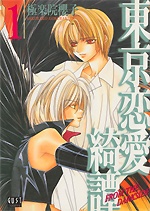 Cover for Tokyo Renaikitan