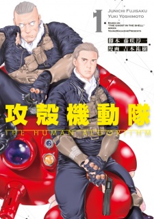 Capa de Koukaku Kidoutai: The Human Algorithm