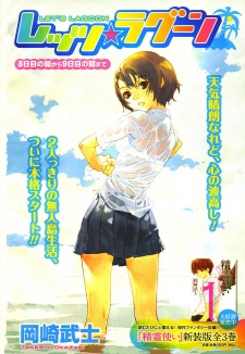 Imagen de Let's☆Lagoon