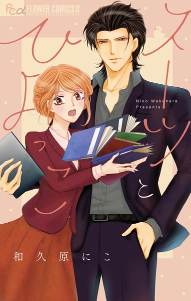 Poster de Suit to Hiyokko