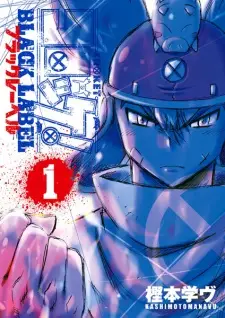 Cover image for Croket! Black Label